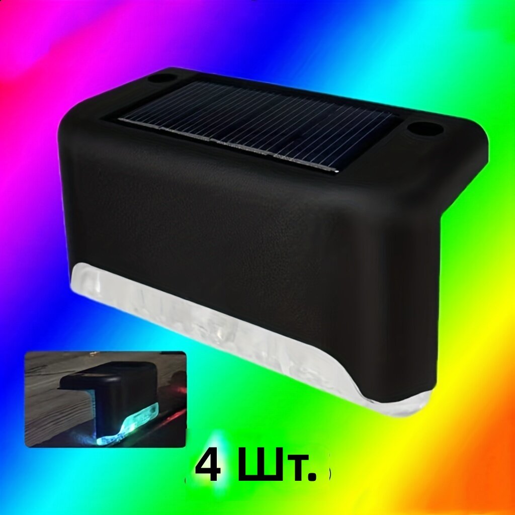 Солнечные уличные светодиодные светильники для ступеней с датчиком, IP65, теплый белый свет, комплект из 4 шт, черный корпус