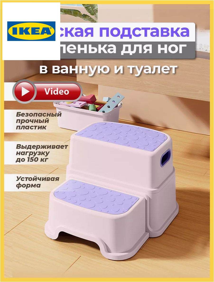 Подставка табурет детский стульчик ступенька для детей сборно-разборная конструкция для ванной и туалета - ST