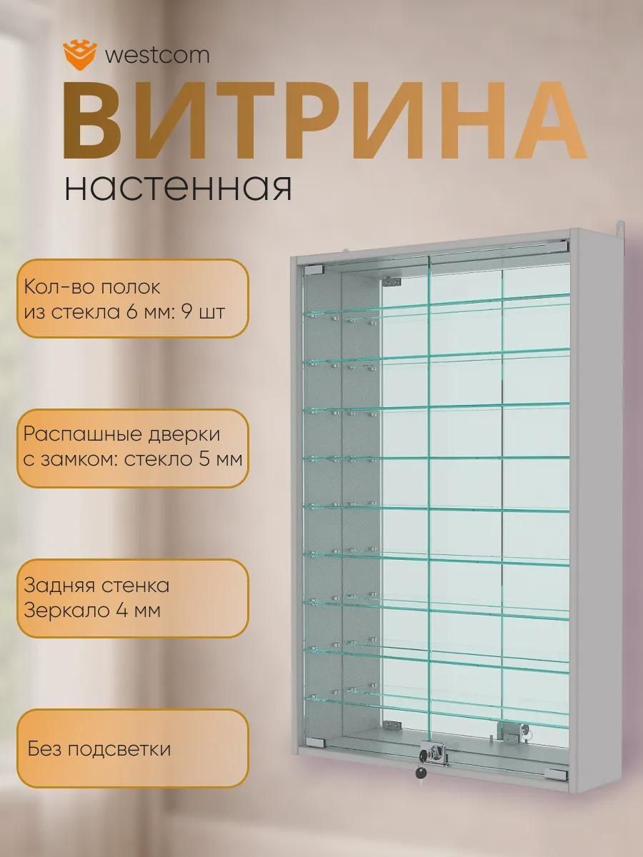 Витрина настенная №2-6А с зеркалом , Серый