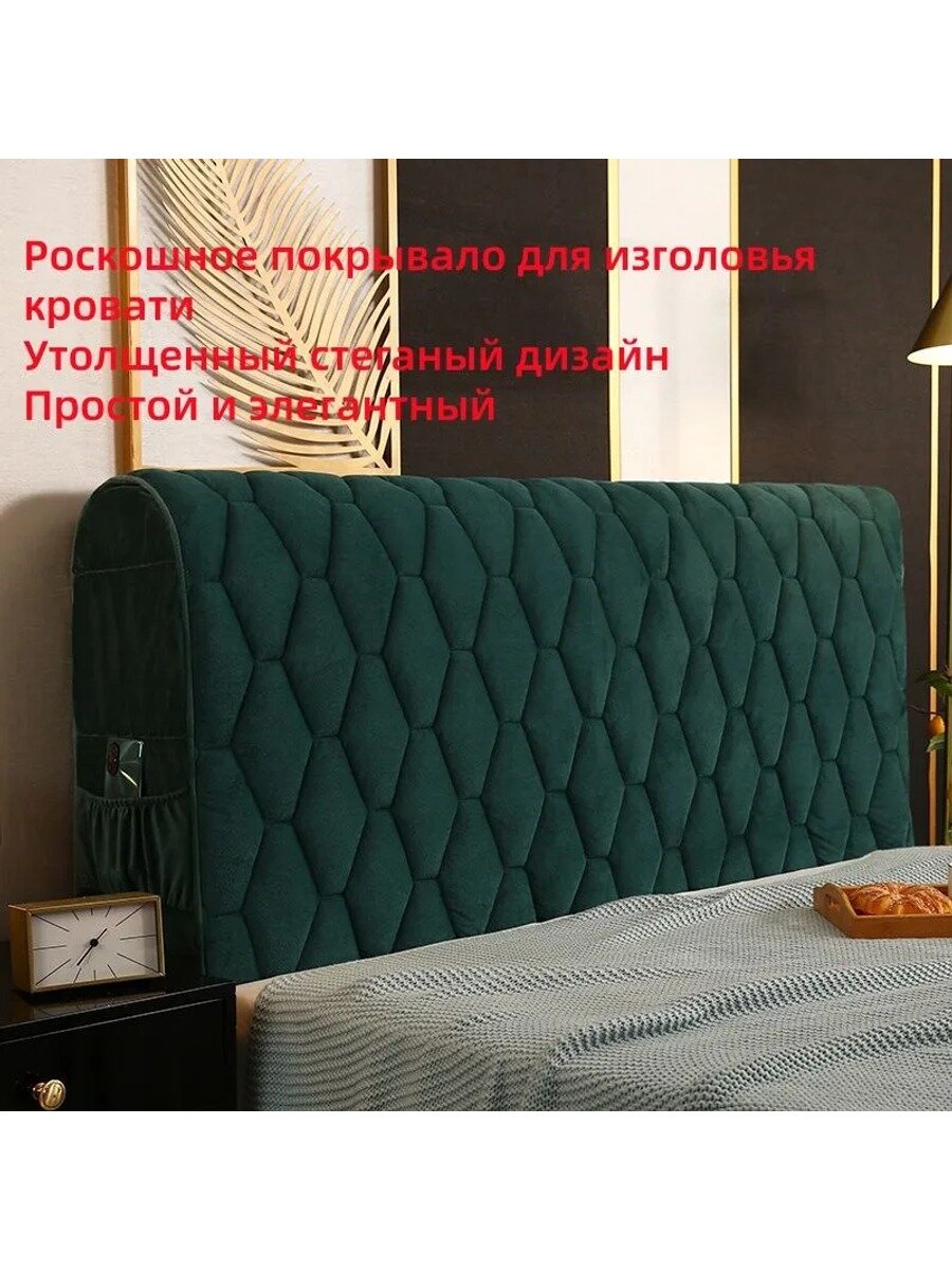 Чехол на изголовье кровати см, бархат, цвет алмаз темно-зеленый, с бахромой