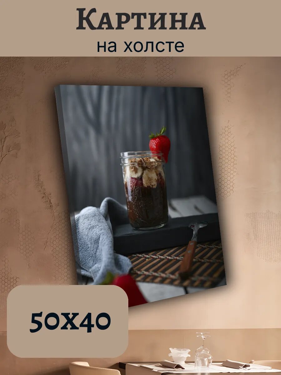 Картина Еда Food Кухня Эстетика 40x50 шоколадный пудинг