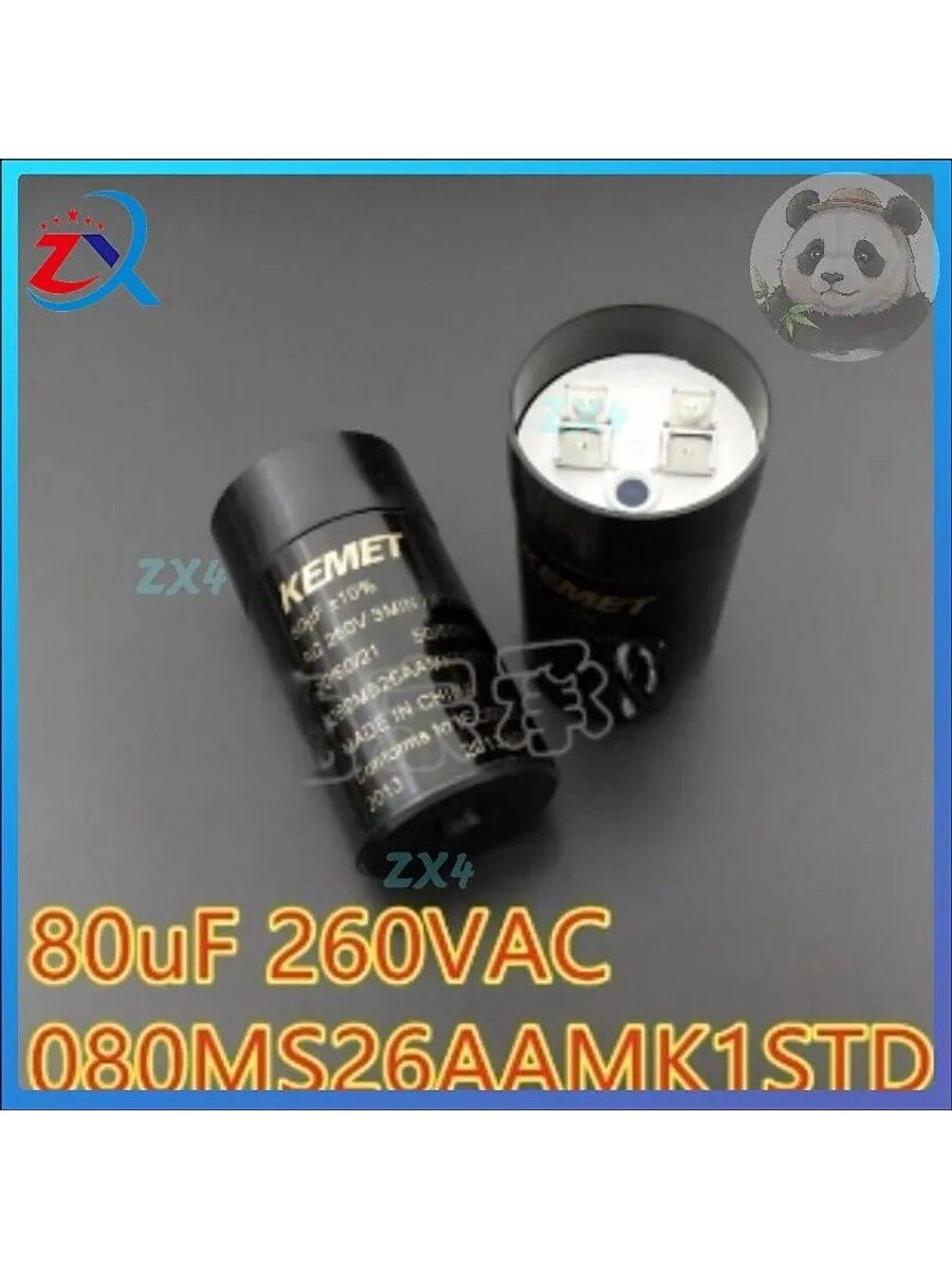 Пусковой конденсатор 80uF 220/240VAC NGM KEMET, Материал ASA пластик