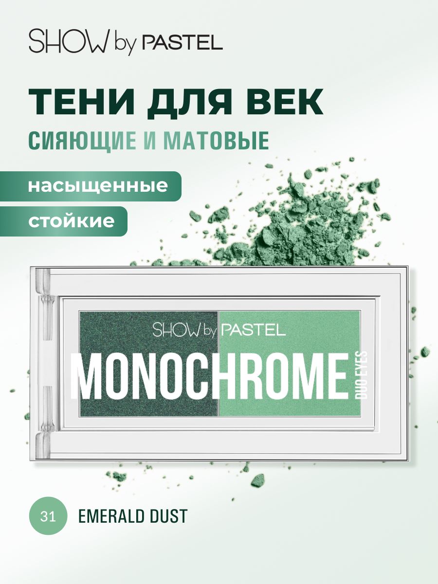 Pastel Тени для век, палетка тон 31