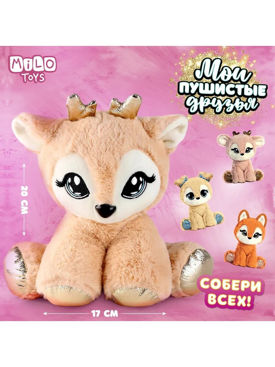 Мягкая игрушка "Олень", 20 х 17 см