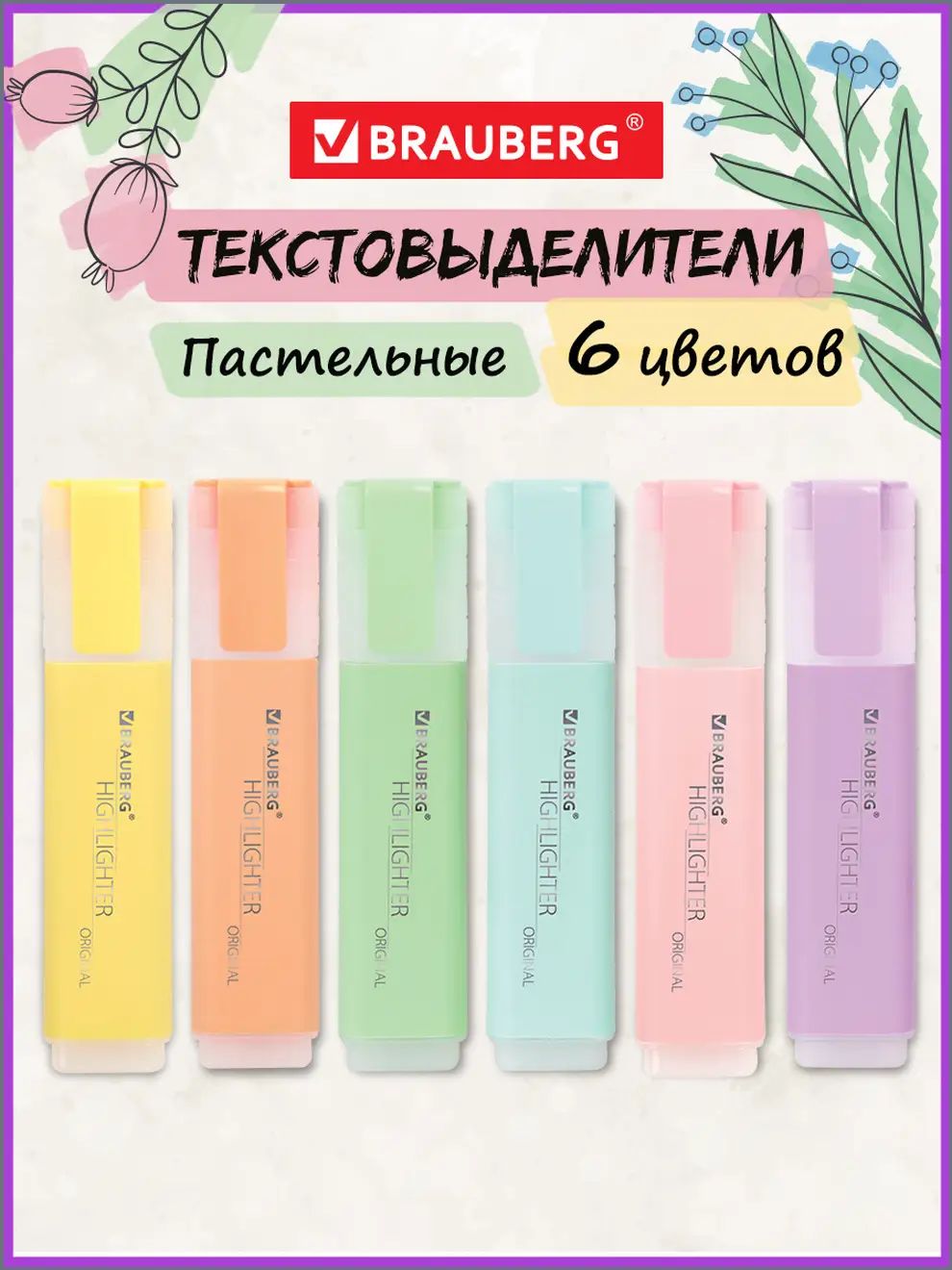 Набор маркеров Водный, толщина: 5 мм, 6 шт. для флипчарта