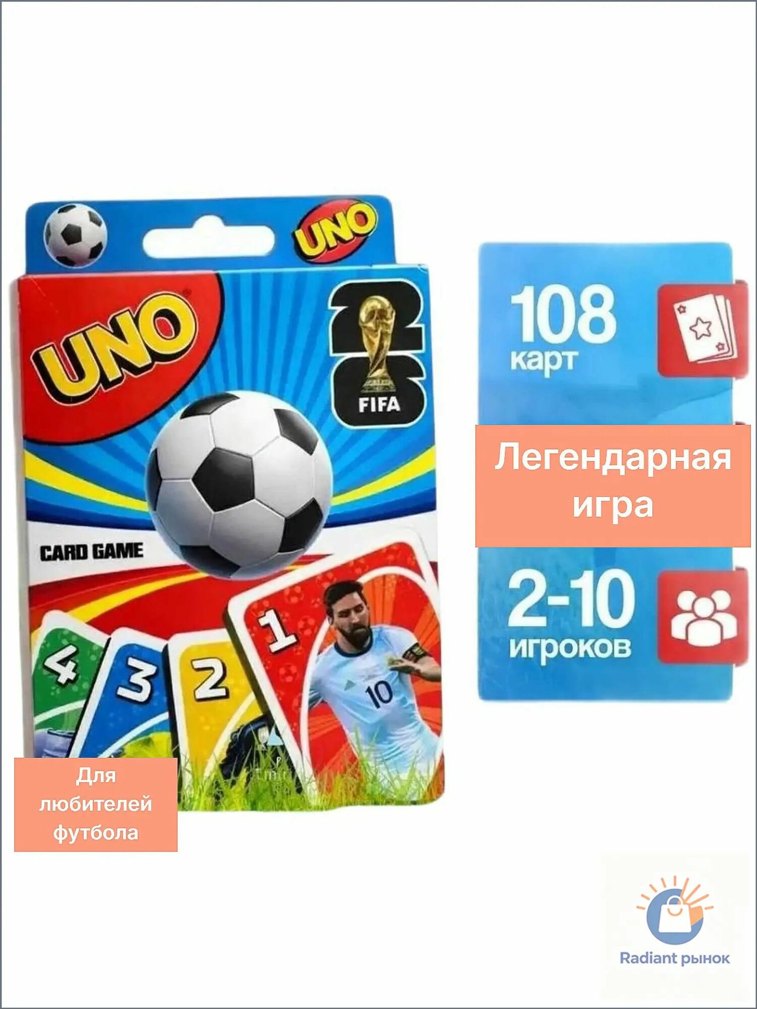 Карточная премиумигра UNO Футбол