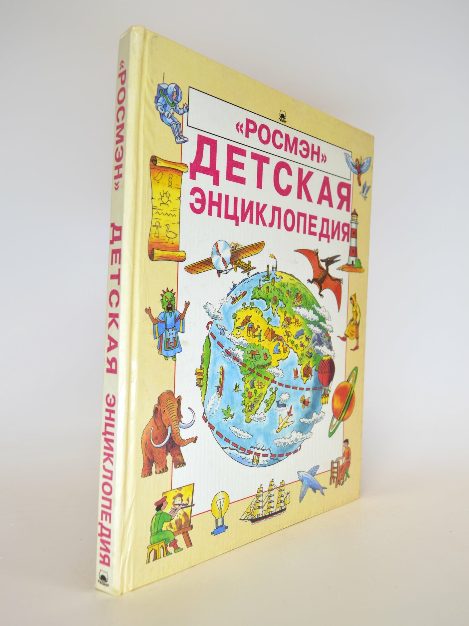 Детская энциклопедия. К. Кинг, Дж. Эллиот. Букинистическая книга в отличном состоянии.