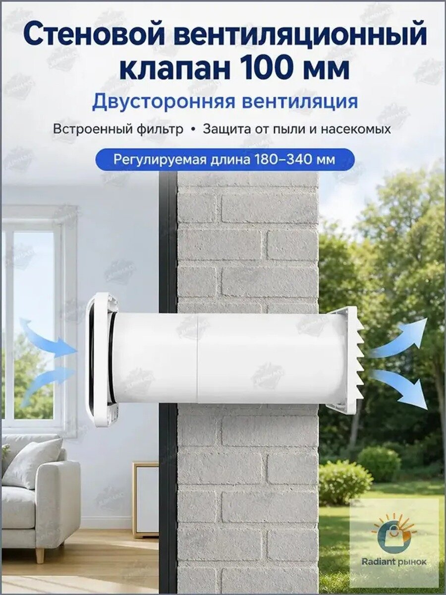 Вентилятор приточно-вытяжной сквозной 110 мм, 1 шт. с монтажным комплектом