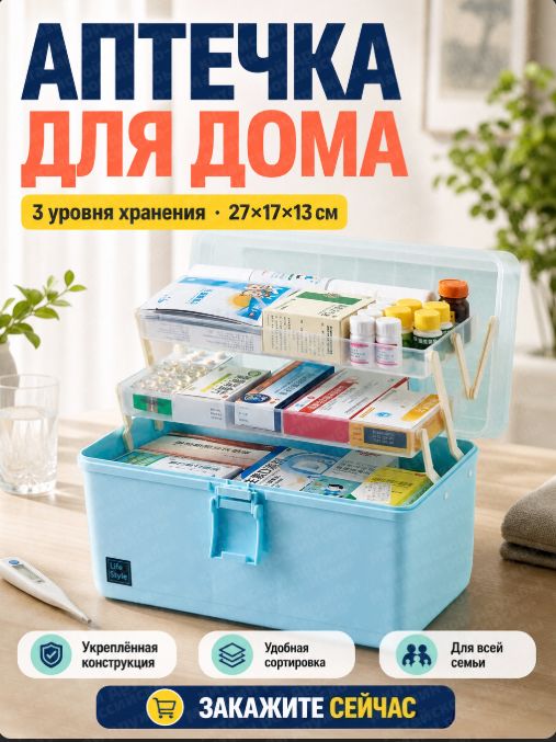 Контейнер для хранения вещей длина 27 см, ширина 17 см, высота 13 см, 1 шт, пластик, синий