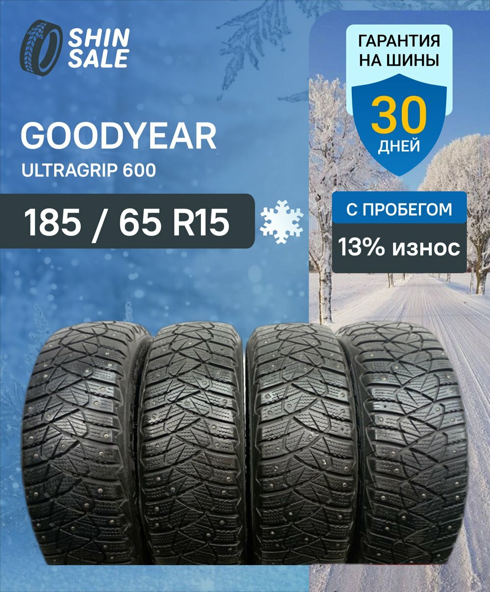 Зимние шины шипованные Goodyear UltraGrip 600 185/65 R15 13.0% износ T0170420