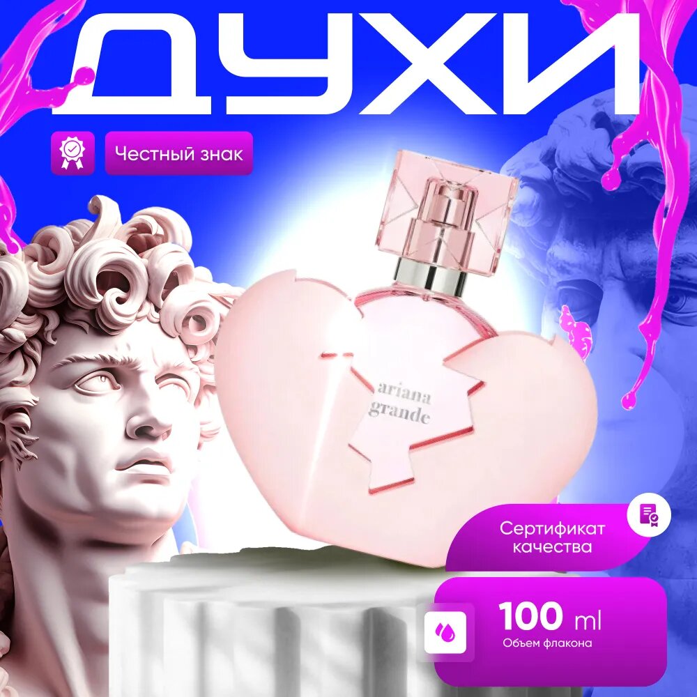 ARIANA GRANDE Вода парфюмерная Thank U, Next 100 мл