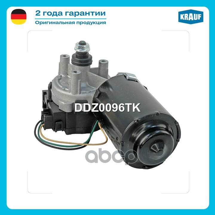 Мотор стеклоочистителя Krauf арт. DDZ0096TK