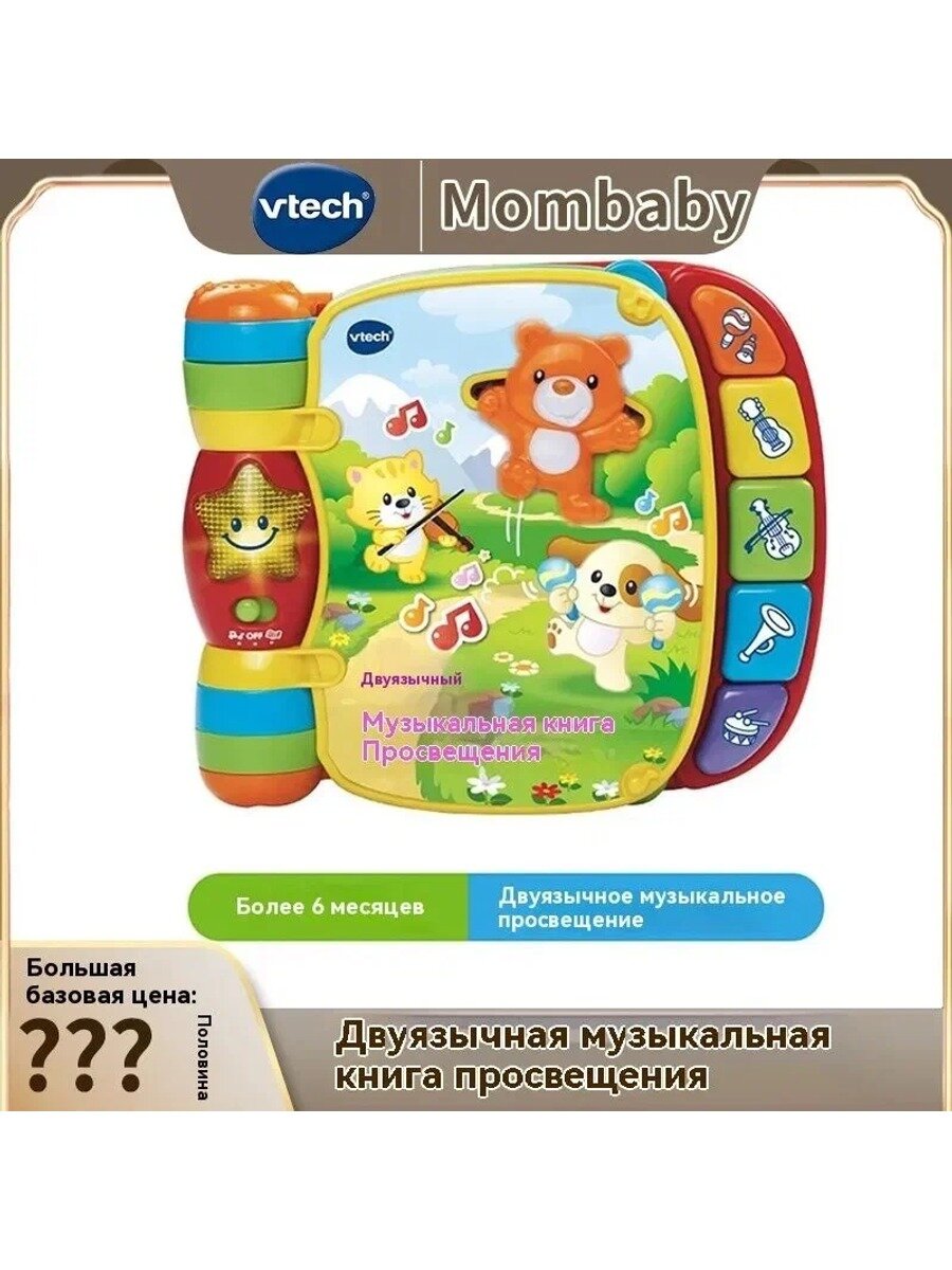 Интерактивная игрушка, Цвет Двуязычная музыкально-просветительская книга