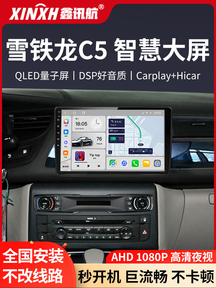 Автомобильный центральный блок Citroen C5 с 4-ядерным WiFi, 1+32GB, CarPlay и HiCar