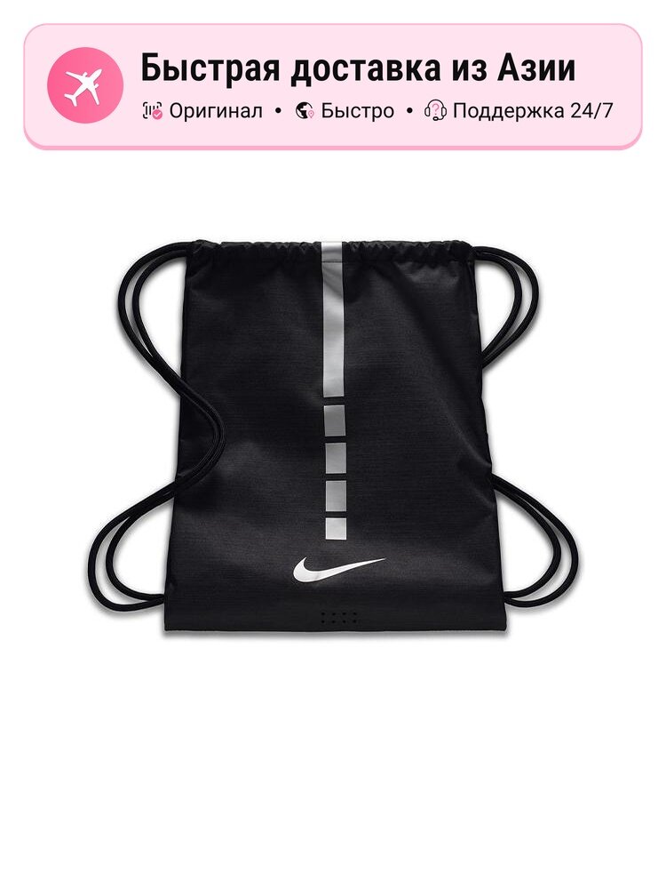 Рюкзак унисекс Nike Regular из полиэстера, черный, 7929418