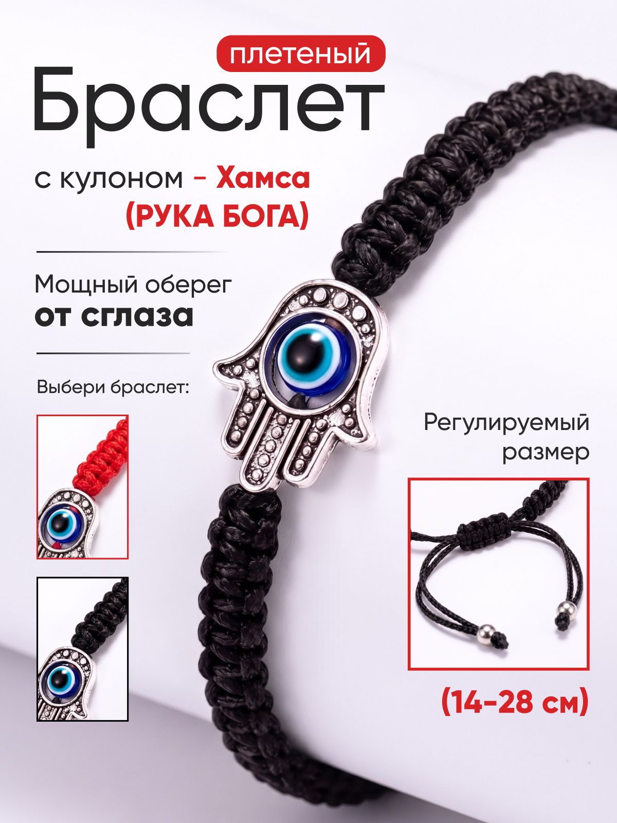 Плетеный браслет