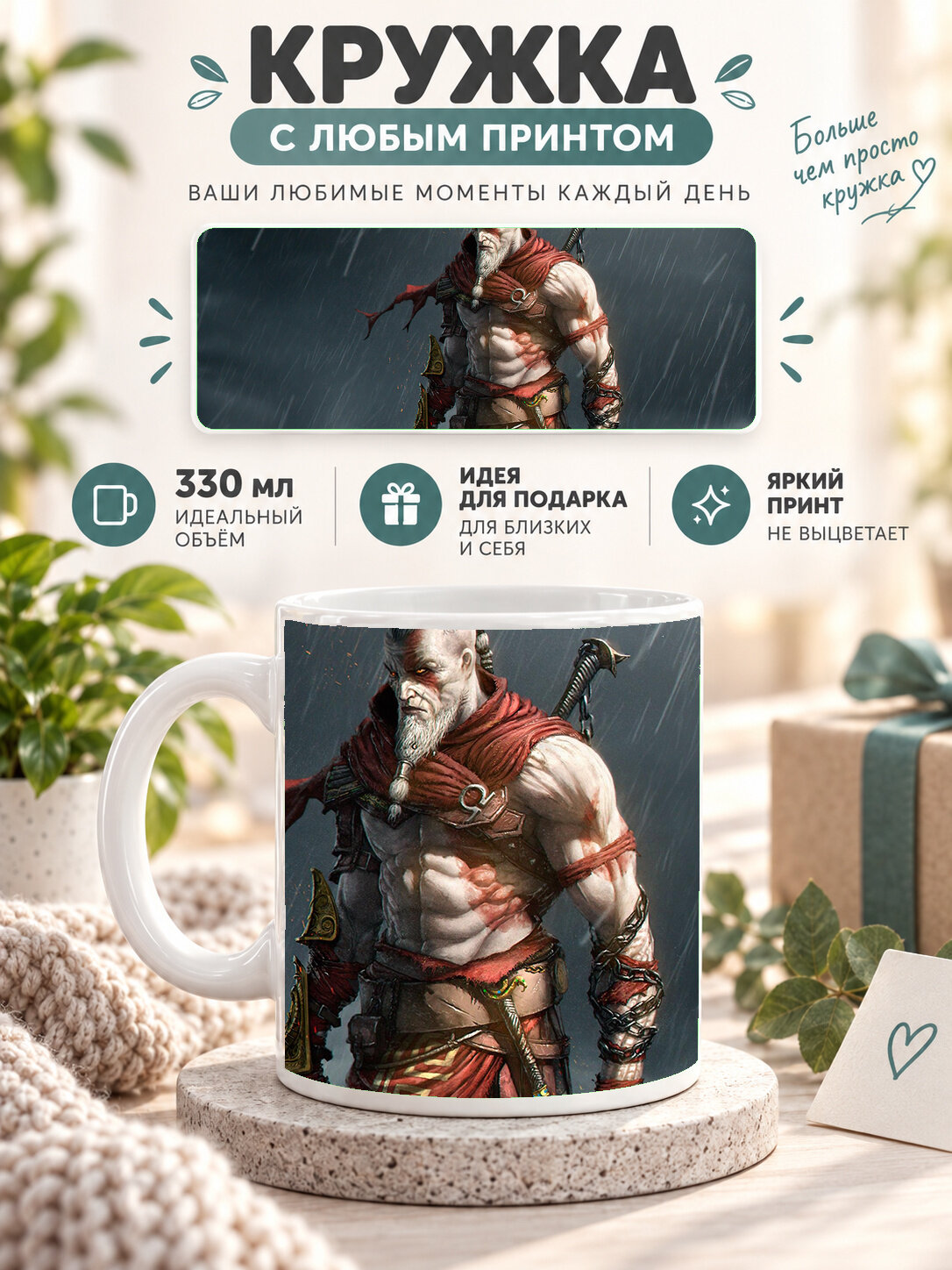 Кружка MoodRoom керамическая, 330 мл, глянцевая поверхность, с принтом Destiny 2 Season 14