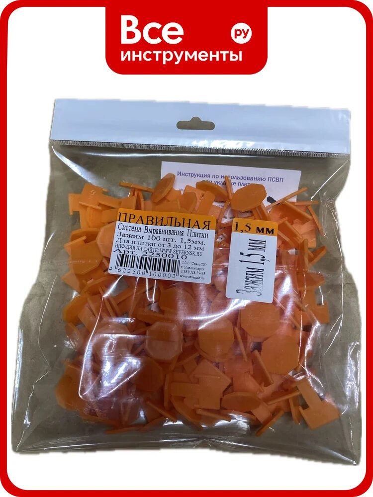Пакет псвп 15х20 Зажим 1,5 мм (100 шт.) 2250010