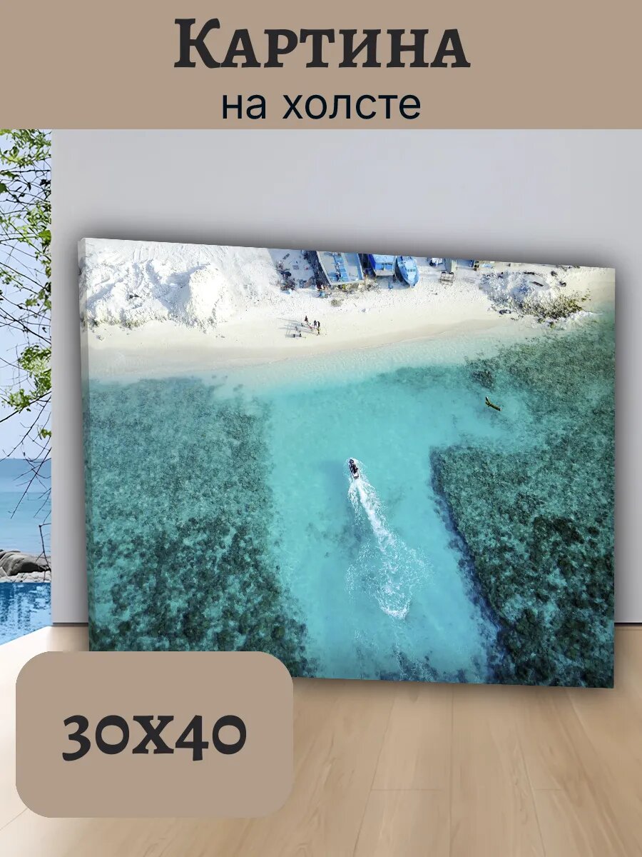 Картина Постер Мальдивы 30x40 тропический рай с лодкой