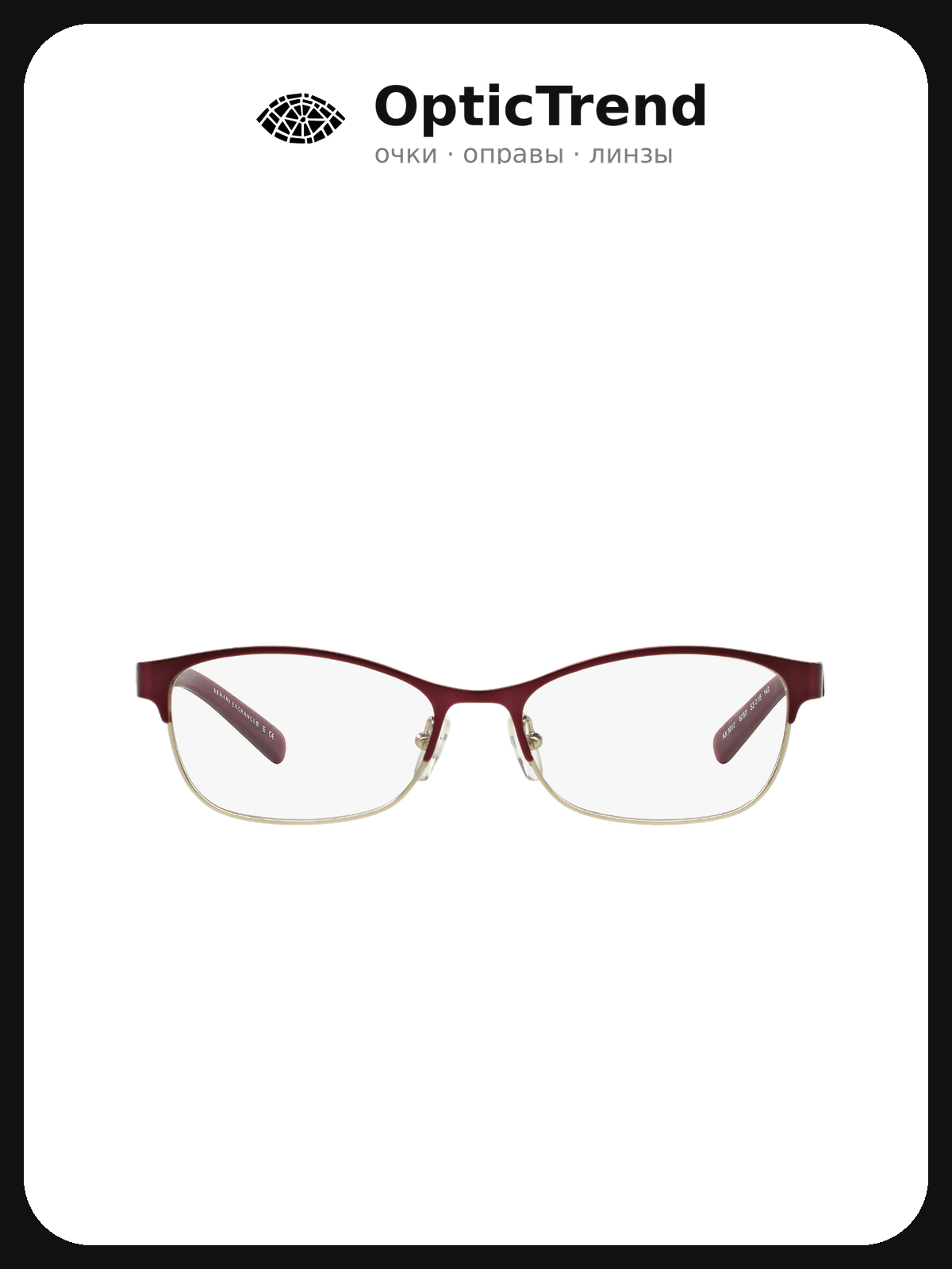 Armani Exchange AX 1010 6050 — оправа для очков женская