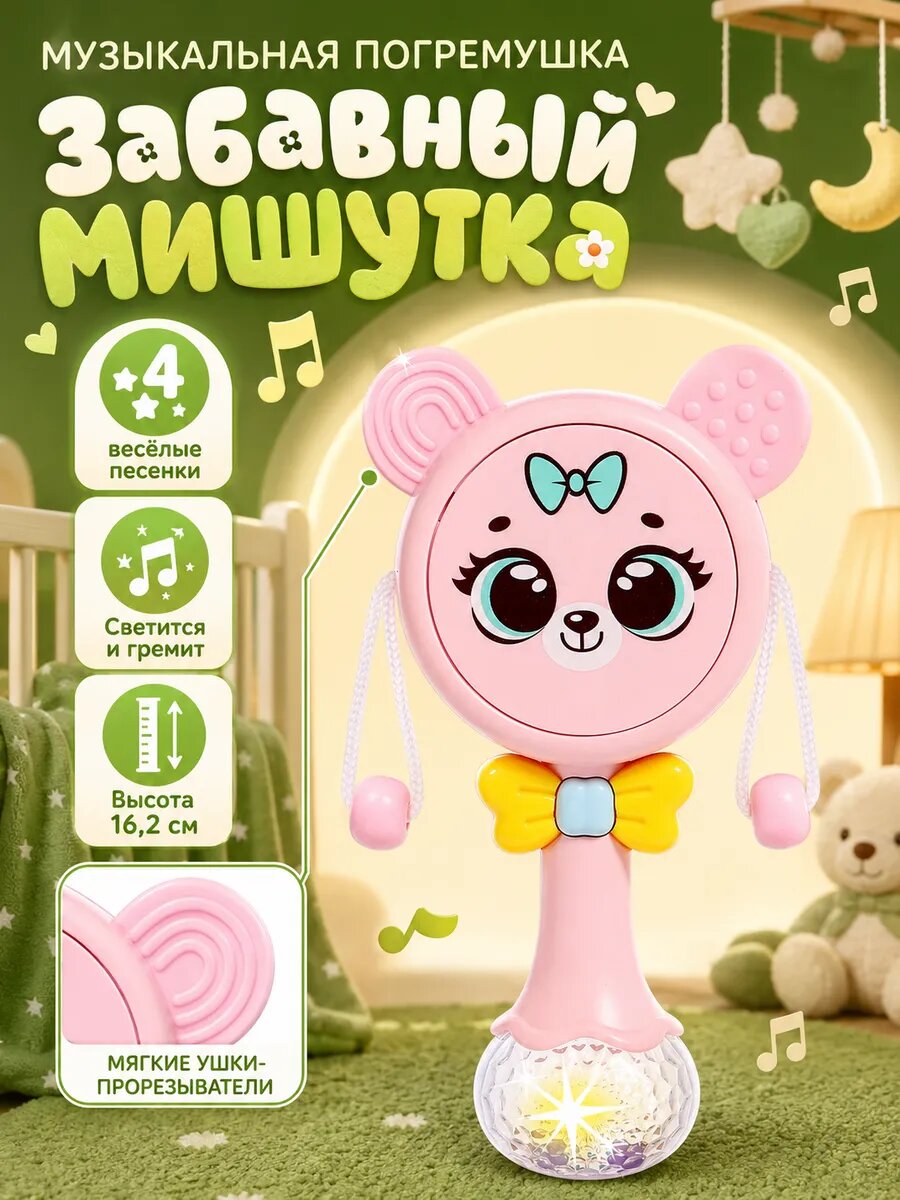 Музыкальная игрушка "Забавный мишутка" звук, свет, цвет розовый, ZABIAKA