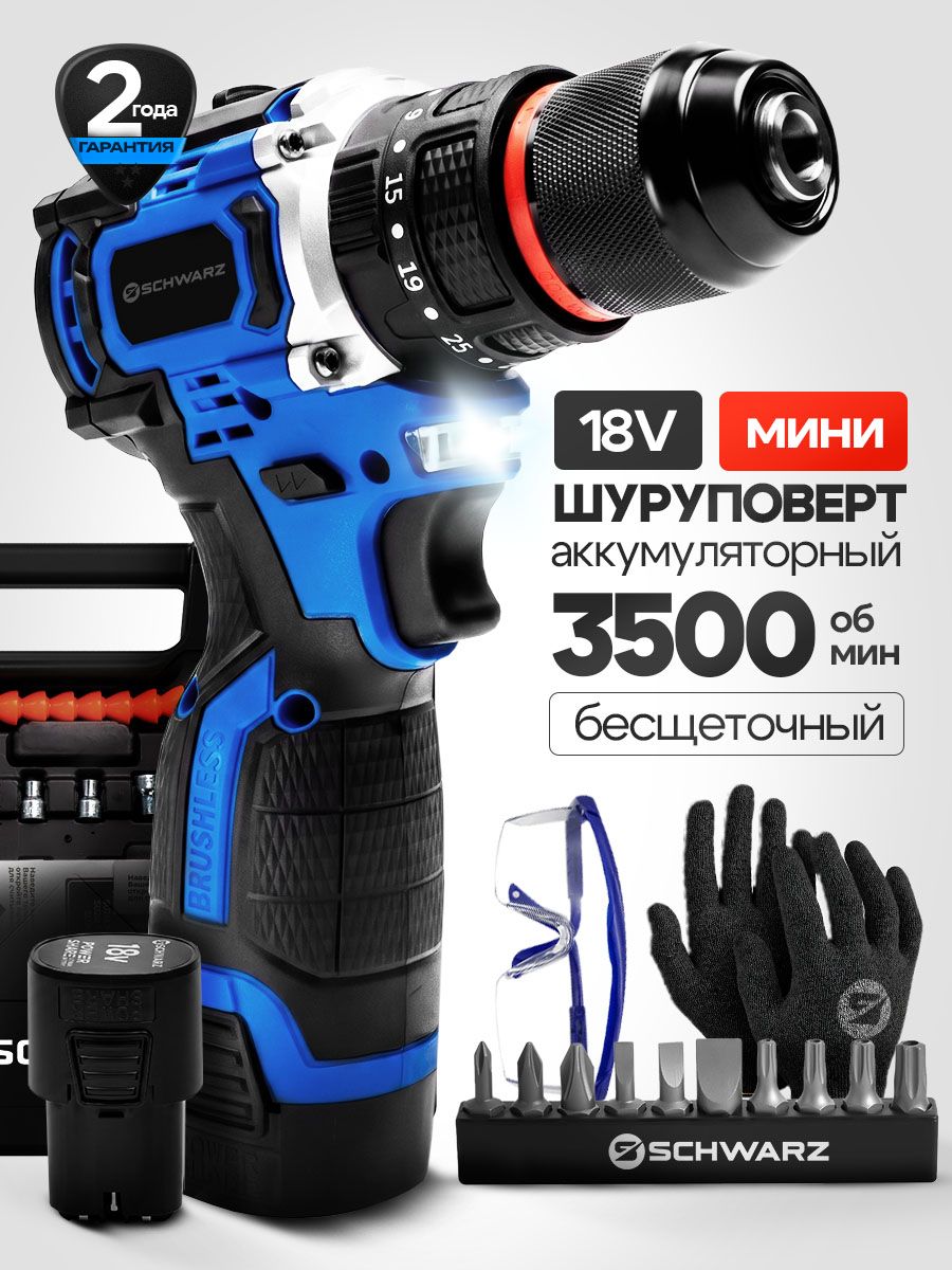 Шуруповерт аккумуляторный Schwarz, 3500 об/мин, 18В, 2 АКБ
