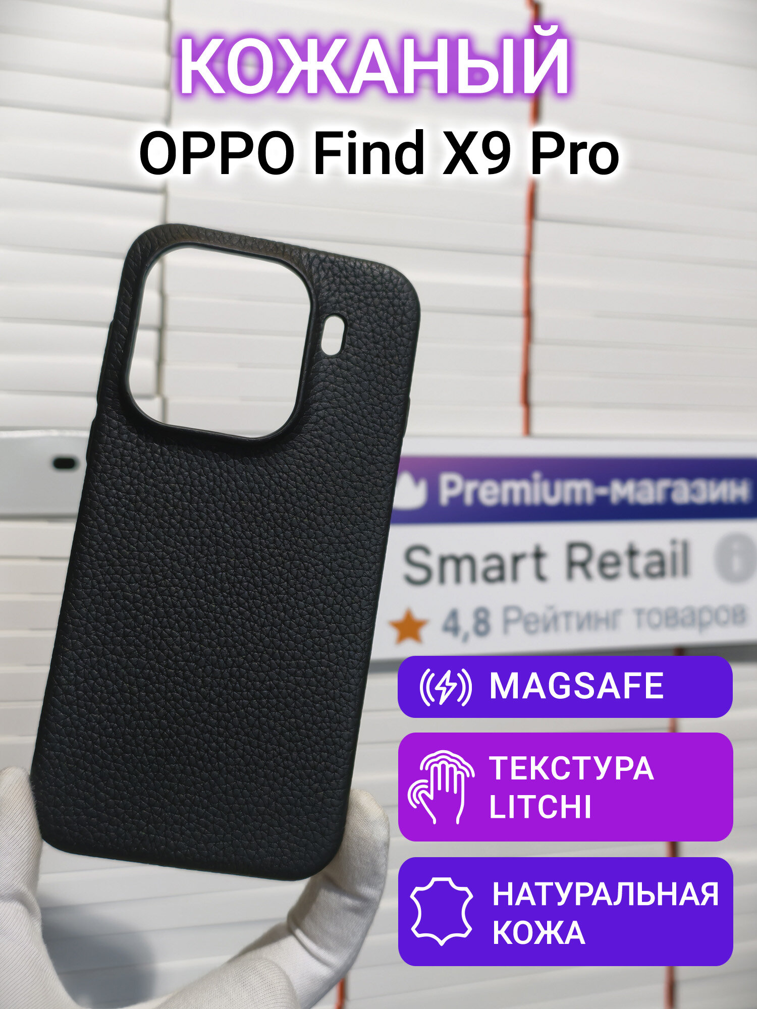 Кожаный чехол Leather Case для OPPO Find X9 Pro Full Cover с Magsafe чёрный