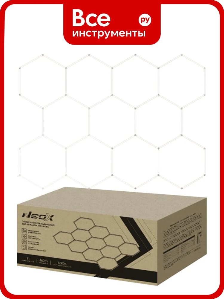 Светильник светодиодный NEOX ДБО-HEXAGON 11С-46065 460Вт 230В 6500К 11 сот 0.5м шнур с вилкой 3256х2350мм 4690612066646