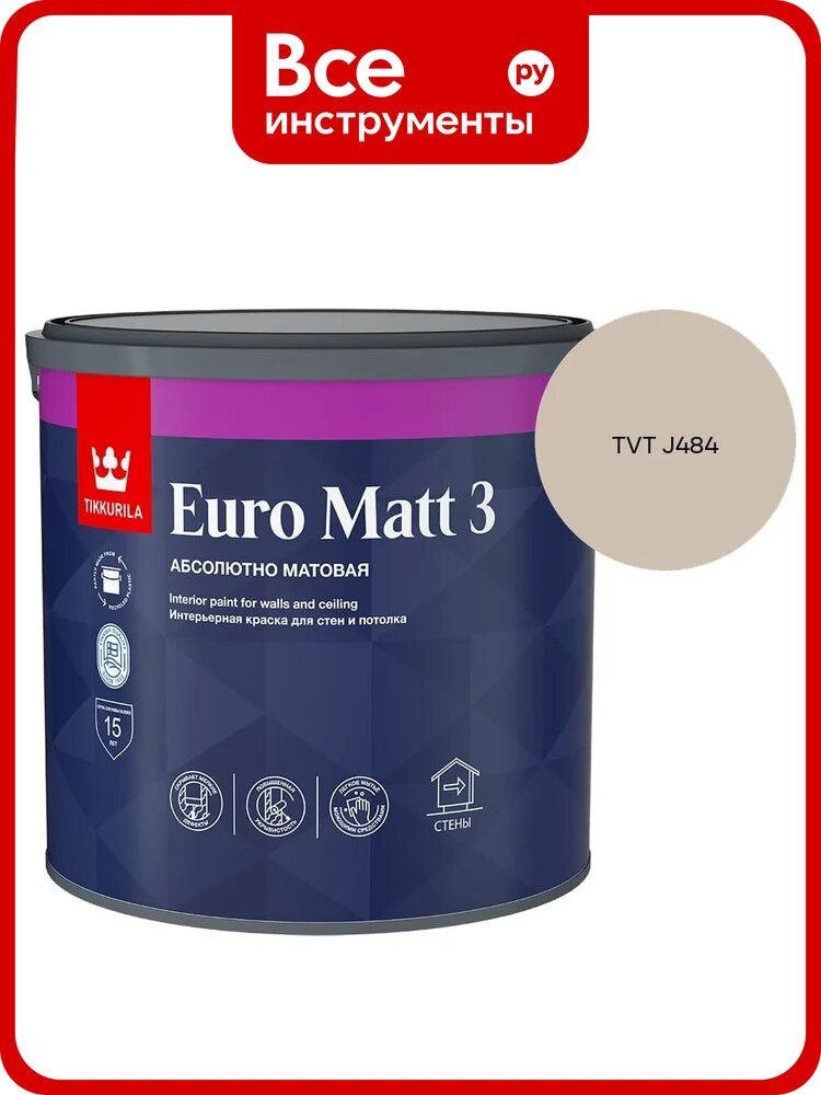 Краска интерьерная Tikkurila EURO MATT 3 A гл/мат 2,7л 700001113_TVT J484