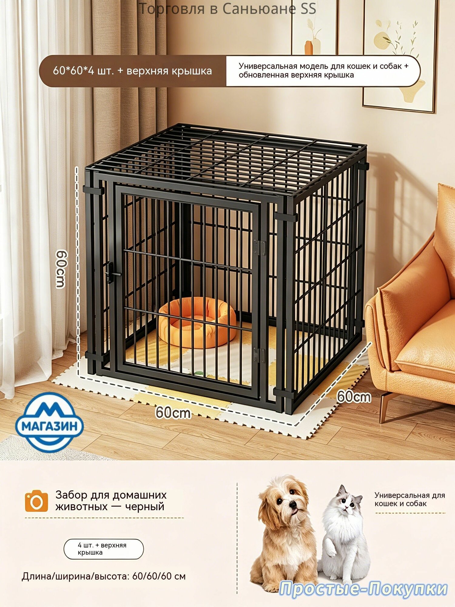 Усиленный вольер для собак с крышей 60*60*60 cm черный