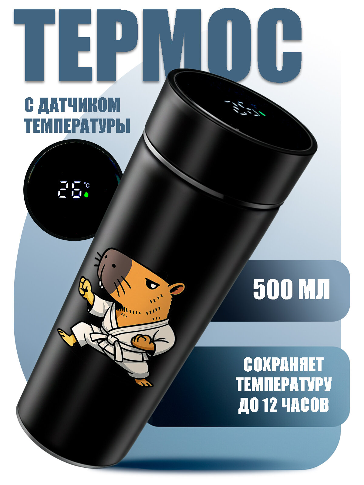 Familywood Термос 0.5 л, с термометром, пурпурный