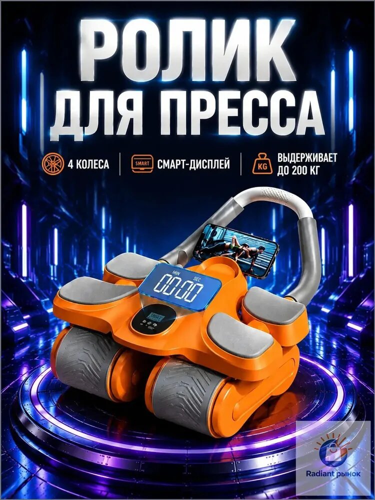 Брюшное колесо, ролик для пресса тренажер, колесо для пресса, нагрузка до 200 кг