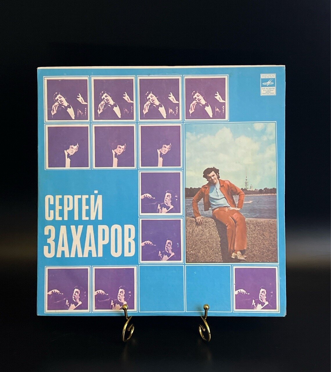 LP Сергей Захаров - Мария - Виниловая пластинка 12 дюймов. Мелодия СССР