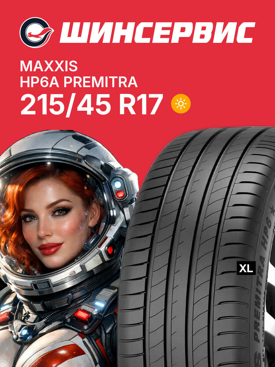 Летняя шина Maxxis HP6A Premitra 215/45 R17 91 Y, летняя автомобильная резина