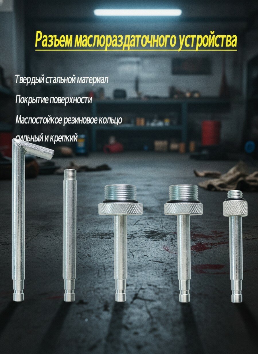 Адаптер для заправки трансмиссионной жидкости 5 шт, VW Audi MT DSG CVT 09G 01J 722.9 Mercedes-Benz, Из легированной стали