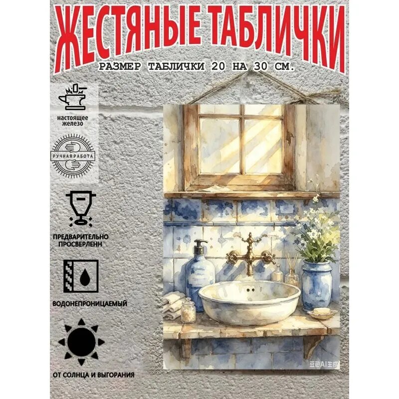 Винтажная металлическая табличка/Настенный декор, интерьер, для кухни, кофе, бара, кафе