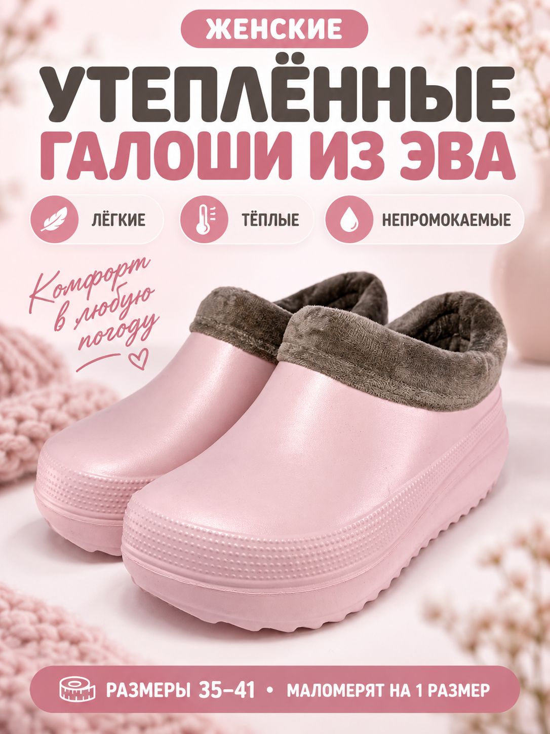 Галоши Леопард