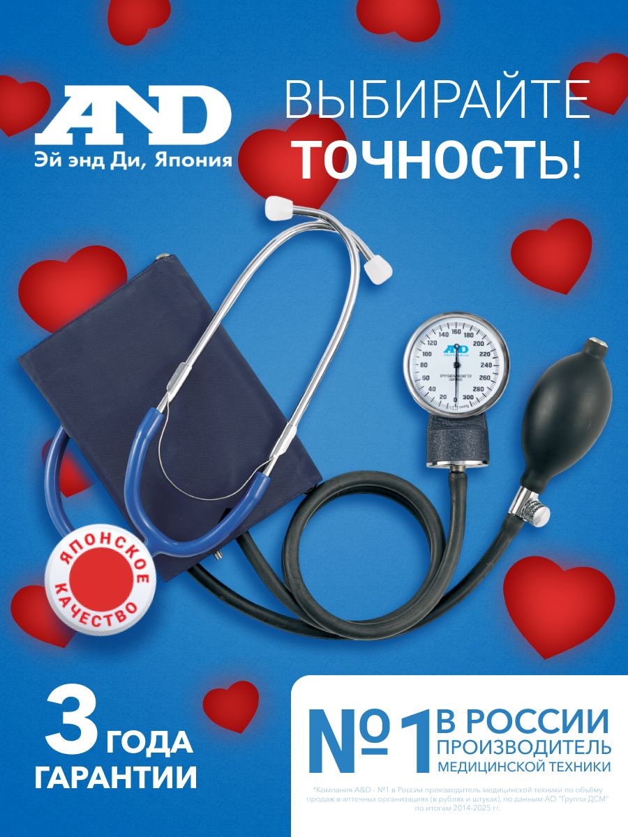 Тонометр механический на плечо AND UA-100, манжета 22-32 см, встроенный стетоскоп, с чехлом