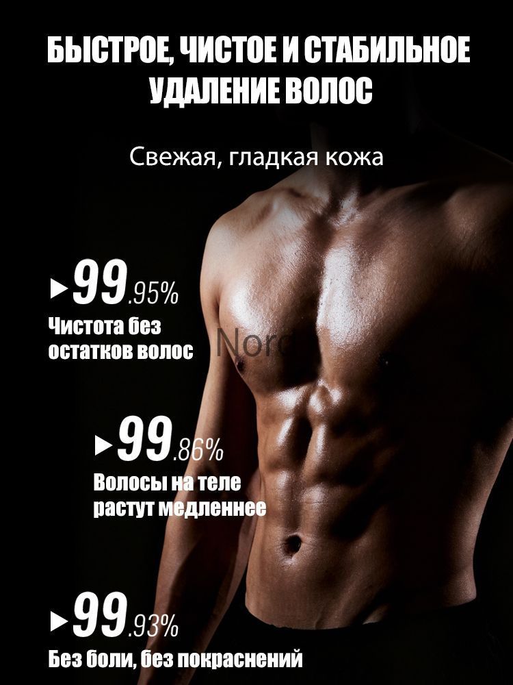 Мужской крем для депиляции, мягкий и не вызывает раздражений, 120 г.