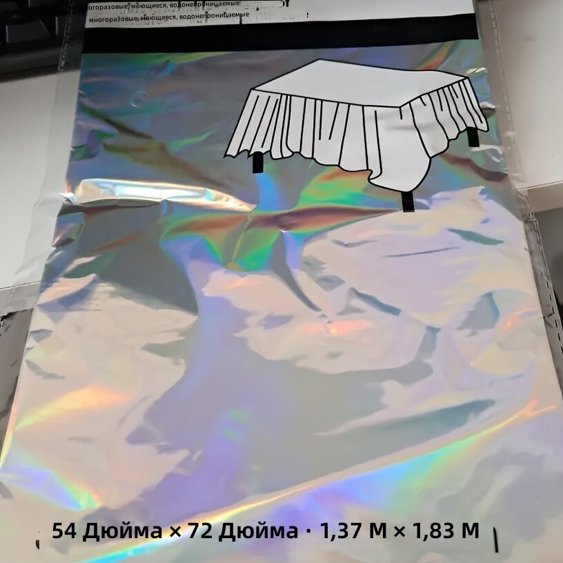 Одноразовая голографическая скатерть с блестками из полиэтилена 137 x 183 см для дня рождения, свадьбы и торжественных мероприятий