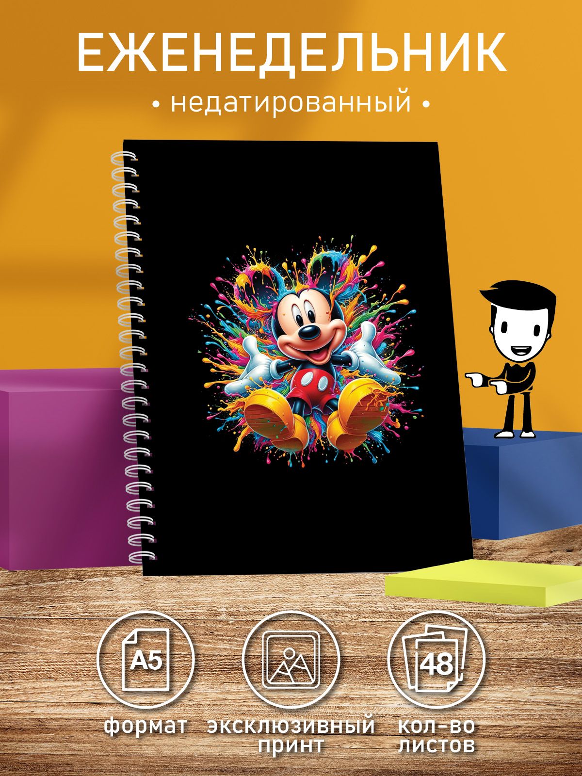 CherryPie Еженедельник недатированный А5 черный микки маус