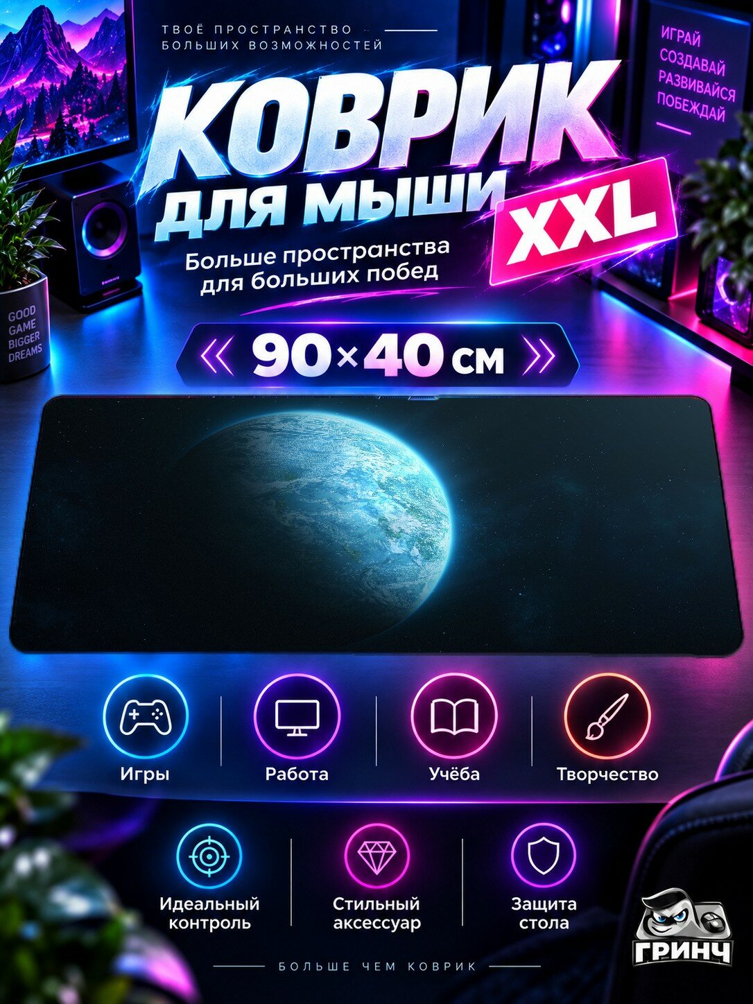Игровой коврик для мыши жаккард 90х40 см Lunar Moon Лунный Луна