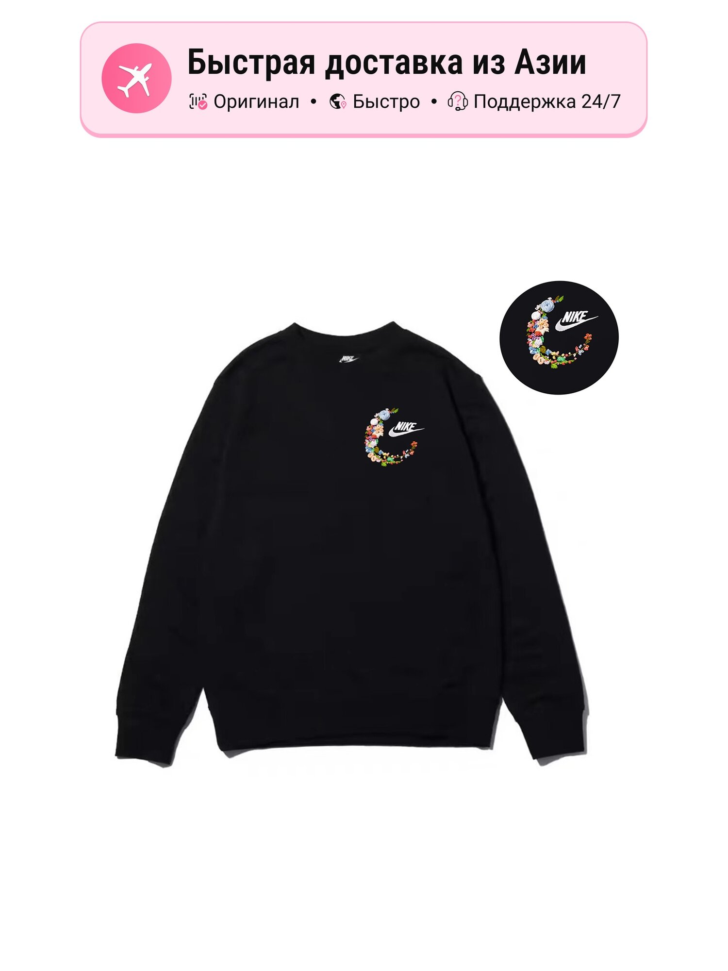 Толстовка NIKE Nike Sportswear, 1 шт.