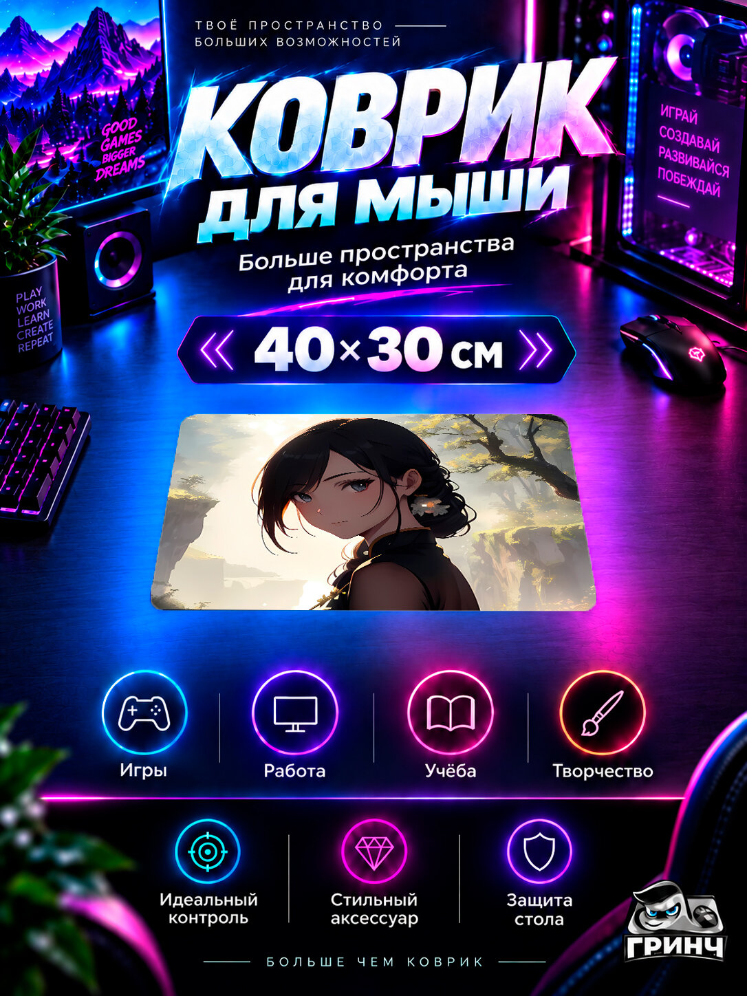 Игровой коврик для мыши 40×30 см — Original Anime / Оригинальный аниме-арт — Anime Girl Chinese Dress