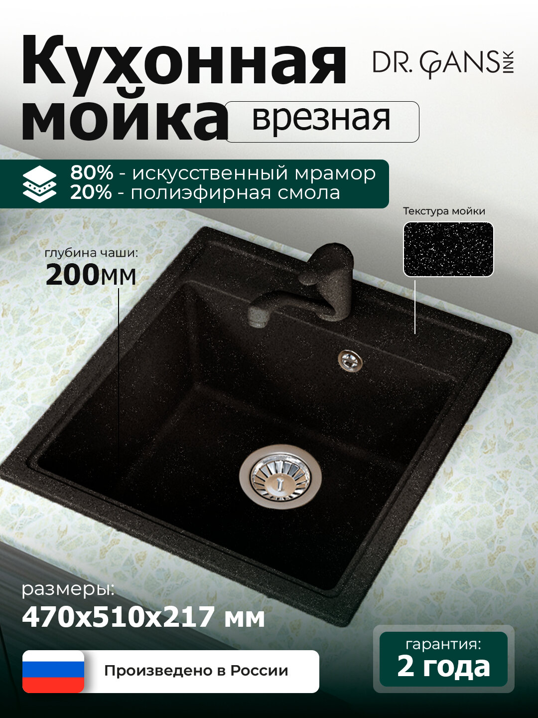 Кухонная мойка из мрамора, 47 см, квадратная, с защитно-декоративным слоем - Черный, Florentina
