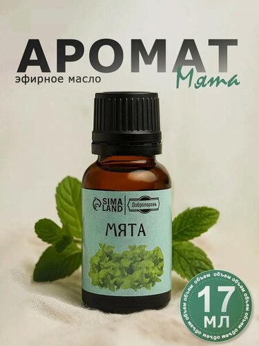 Изображение товара Эфирное масло «Мята», флакон-капельница, 17 мл «Добропаровъ»