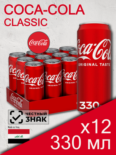 Изображение товара Coca Cola Classic, 0.33 л, 12 шт, банка (газированный напиток Кока Кола Классик, жб, классический)