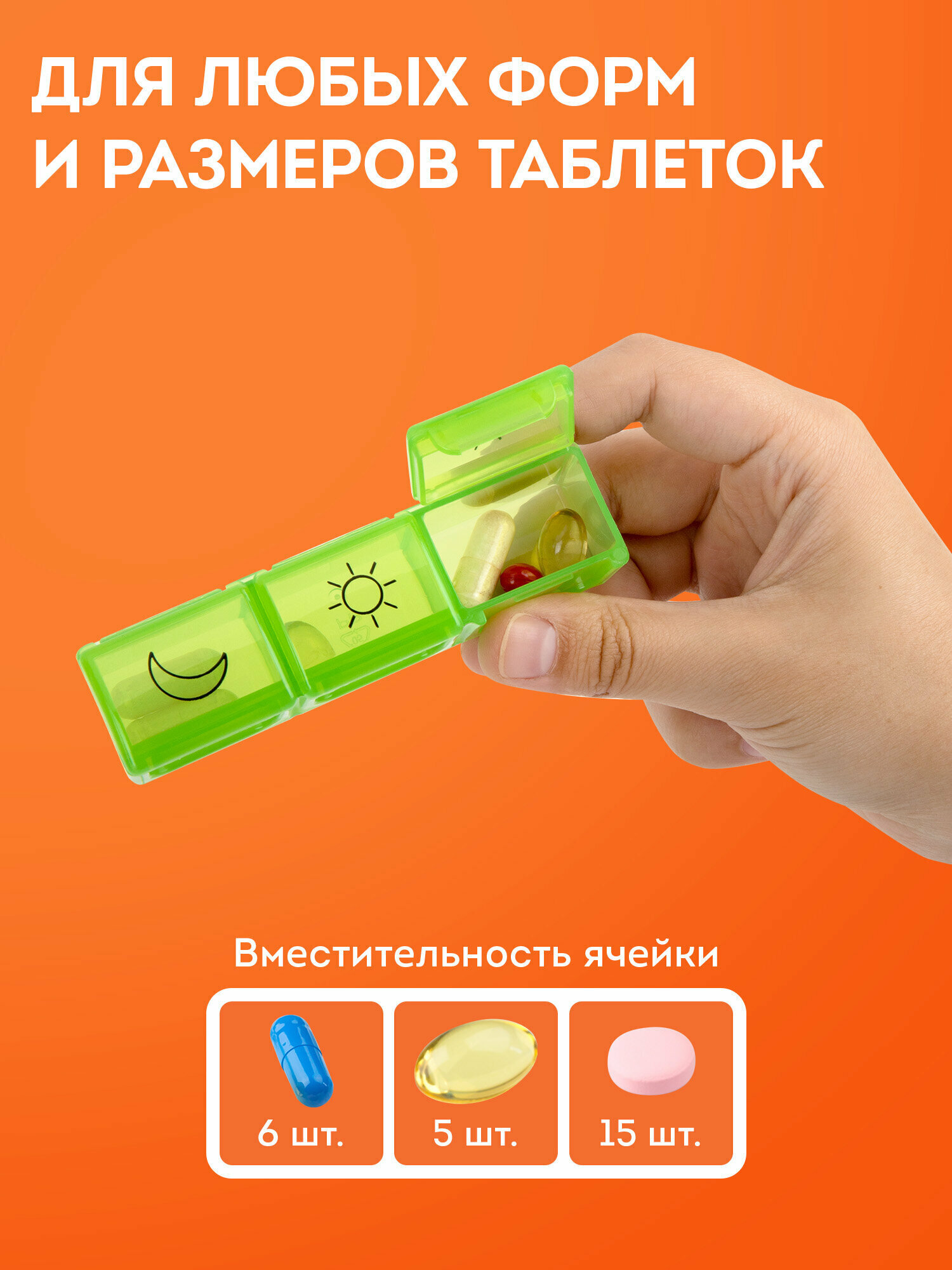 Таблетница на 7 дней / органайзер / бокс / контейнер на неделю для хранения таблеток и лекарств 3 приема Box, Daswerk (Дасверк), 630848 — фото 4