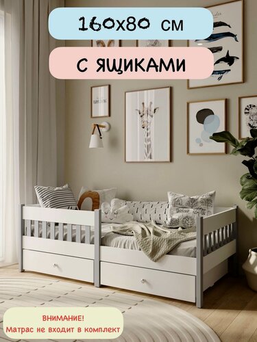 Изображение товара Детская кровать "Золушка-19" Баю-Бай, 160x80 см, с вертикальными бортиками, с ящиками, серо-белая