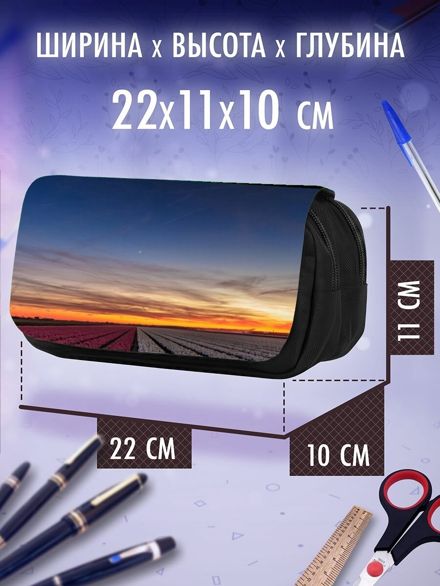 Школьный пенал Каллантсог закат — фото 1